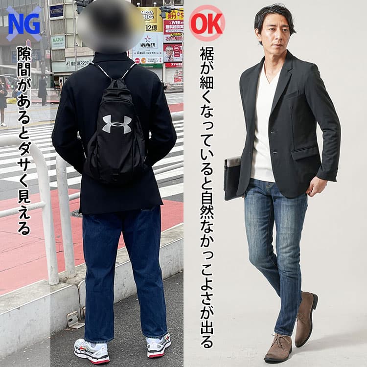 ダサいジーンズと裾が細くなっているジーンズの比較例