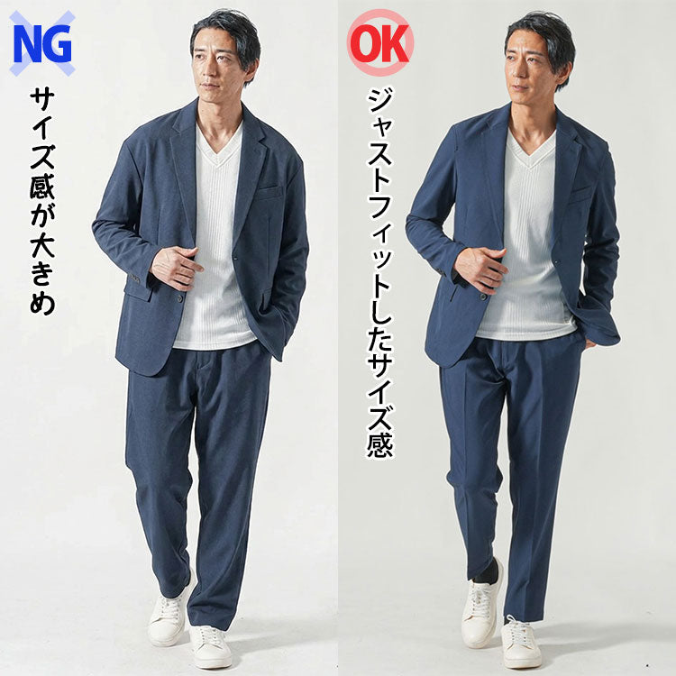 セットアップのサイズ感による見え方の違い