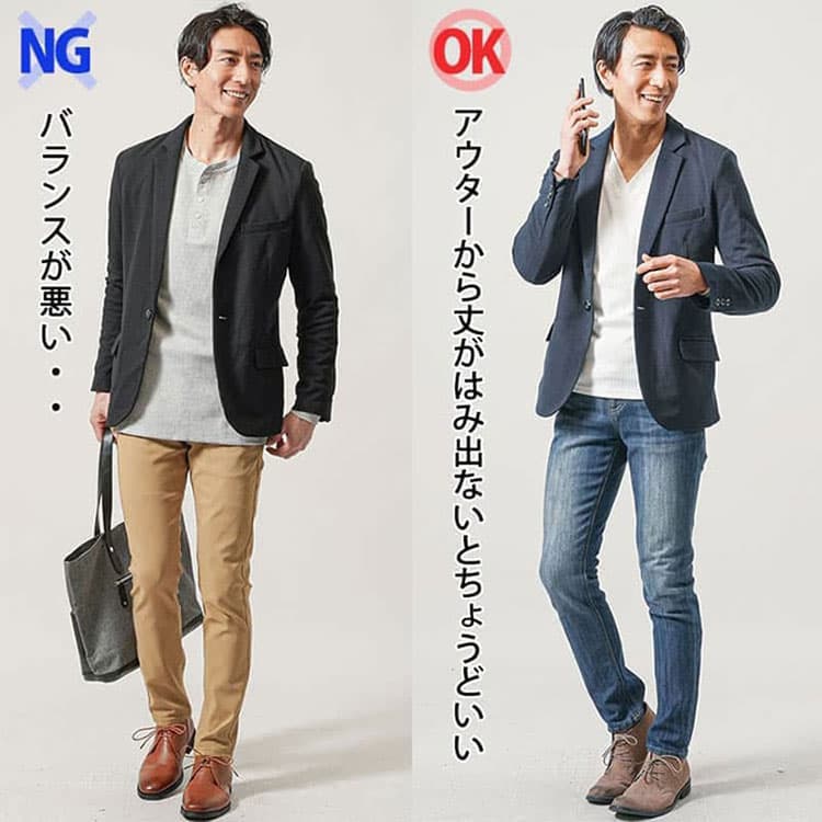着丈の長いTシャツと着丈の短いTシャツの比較画像