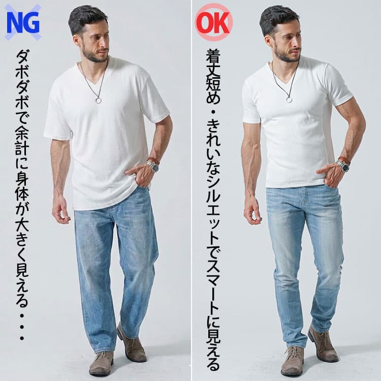 上下ダボっとした身体が大きく見える30代ファッションときれいなシルエットでスマートに見える30代ファッションの比較
