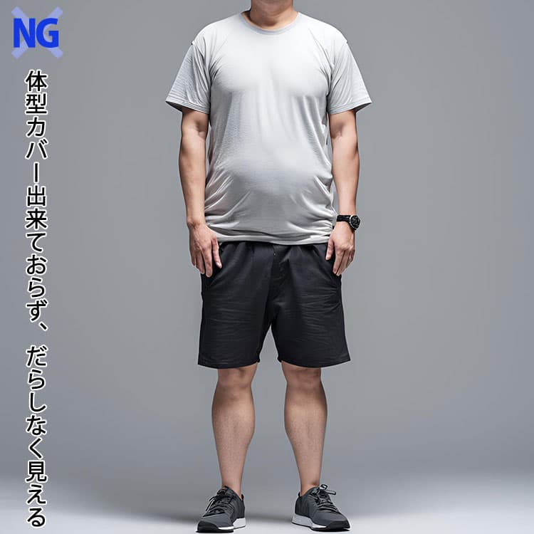 体型カバーできずおしゃれにも見えない30代男性のNG例