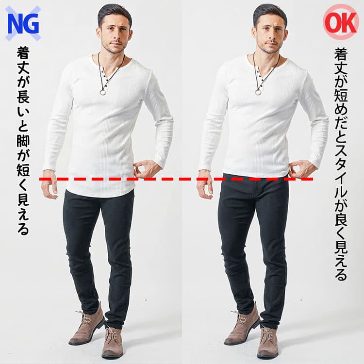 着丈が長いTシャツと着丈が短いTシャツの比較