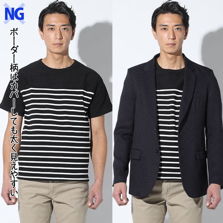 30代メンズの体型カバーができない服の特徴