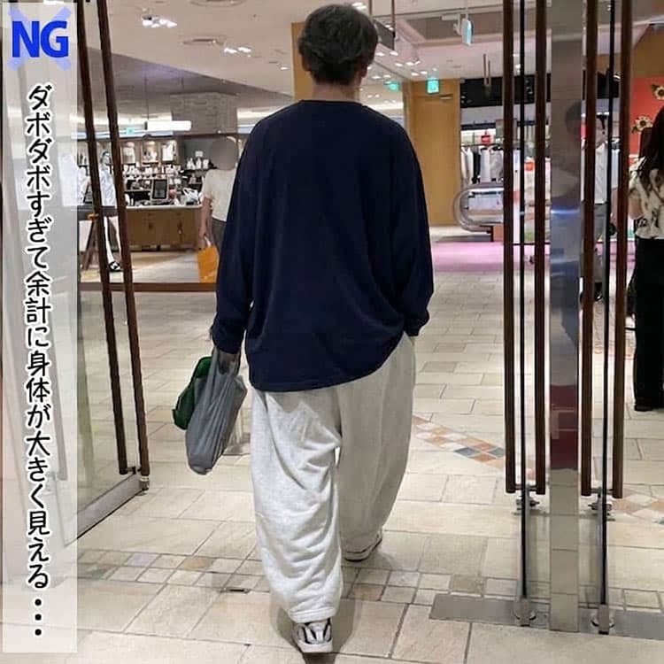 上下ダボダボすぎて余計に身体が大きく見えるNGファッション例