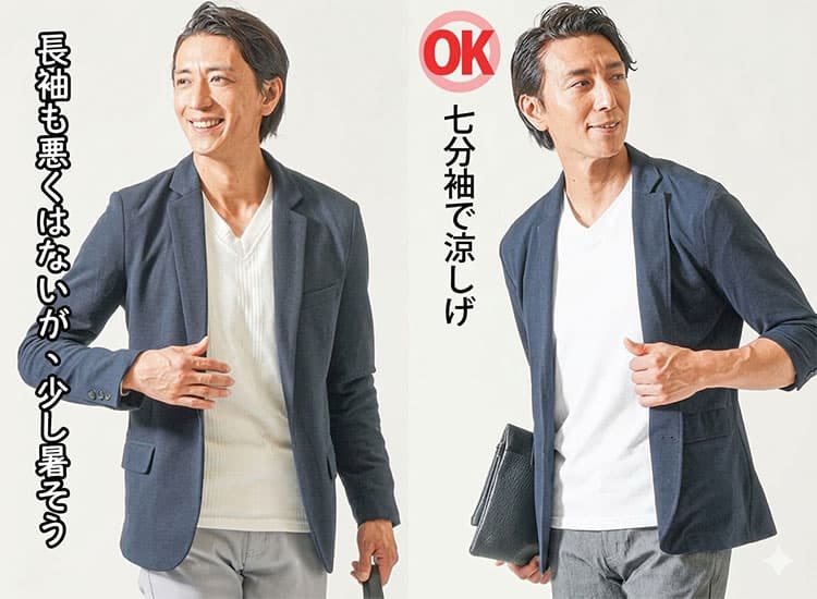 袖は長袖よりも七分袖が涼しげに見える比較