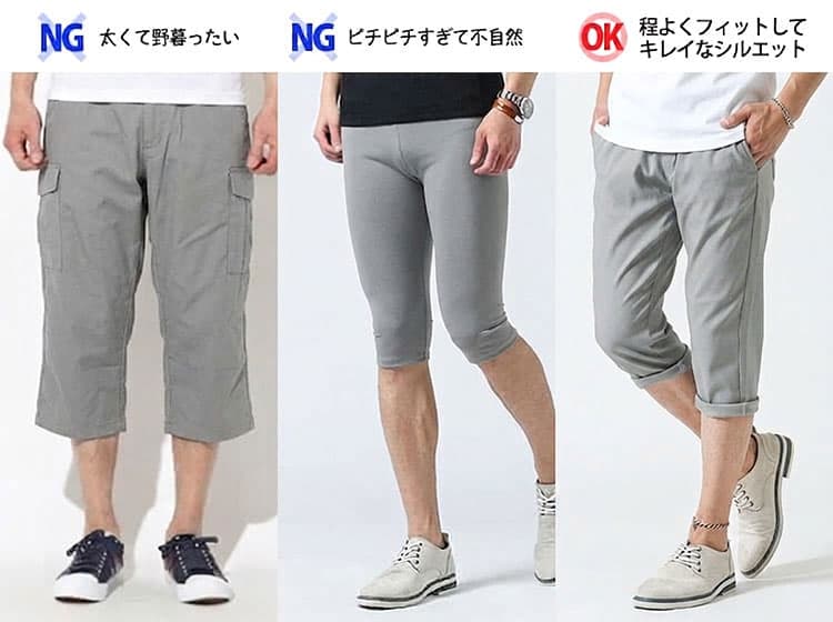 ハーフパンツの太すぎる・ピチピチ・きれいなシルエットの比較画像