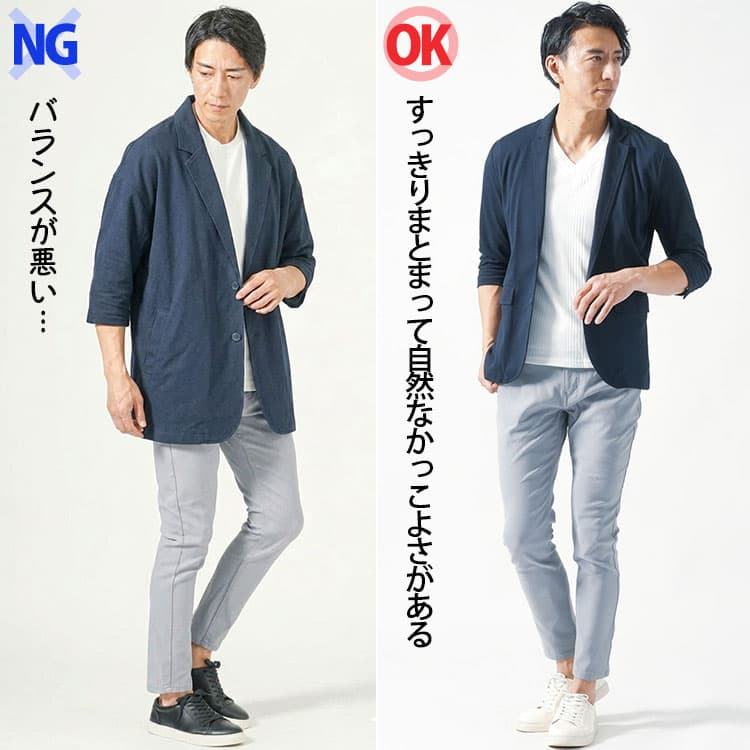 太いパンツと程よくフィットしたパンツのグレーパンツコーデ比較例