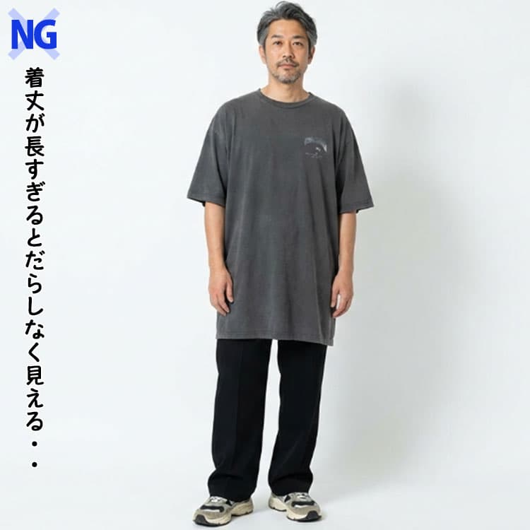 だらしなく見える着丈が長すぎるオーバーサイズTシャツコーデ例