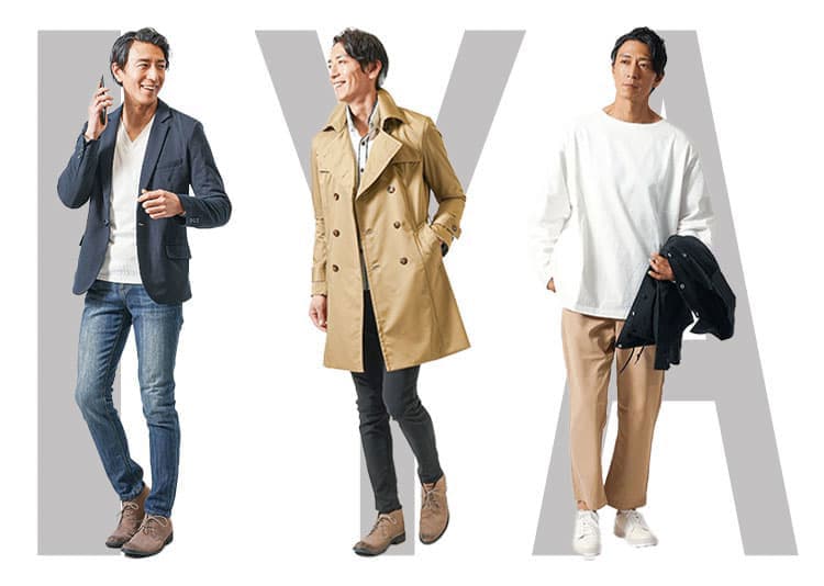 おしゃれに見せる3大シルエット「Iライン」「Yライン」「Aライン」