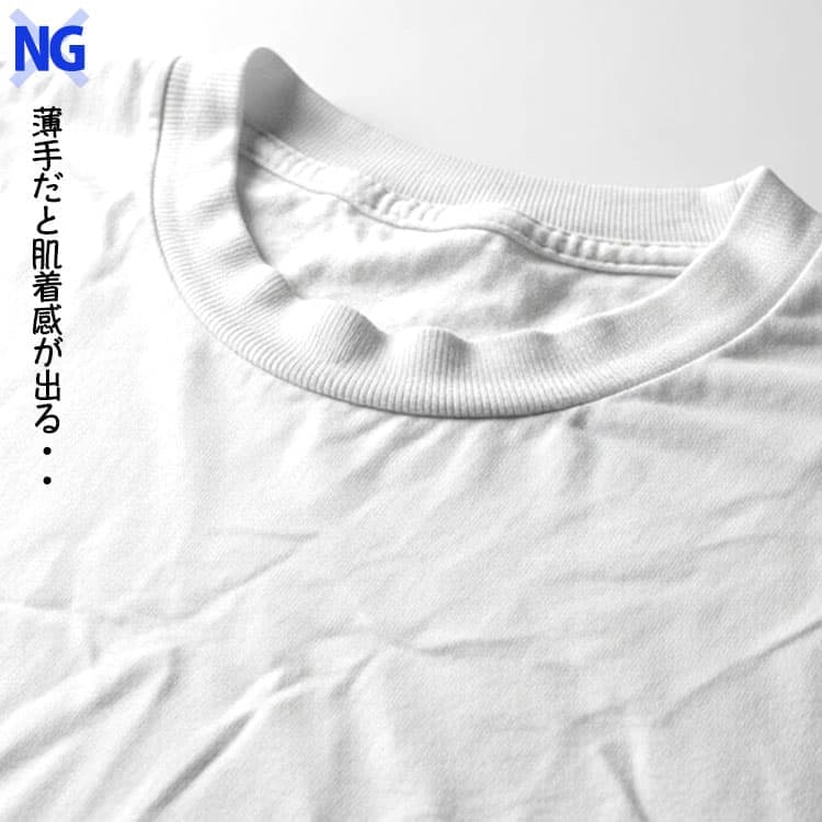 肌着に見える薄手生地のTシャツの説明画像
