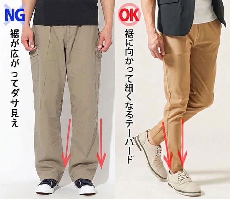 ベージュパンツの太いシルエットとテーパードシルエットの比較画像