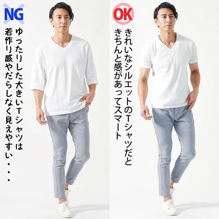 ゆったりしたTシャツと身体に程よくフィットしたきれいなシルエットのTシャツのコーデ比較