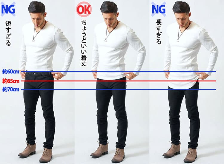 着丈が短めなTシャツの着丈の基準は、・Mサイズで着丈63~66cm程度・Lサイズで着丈65~68cm程度目安としては「ベルトラインが自然に隠れる程度」か