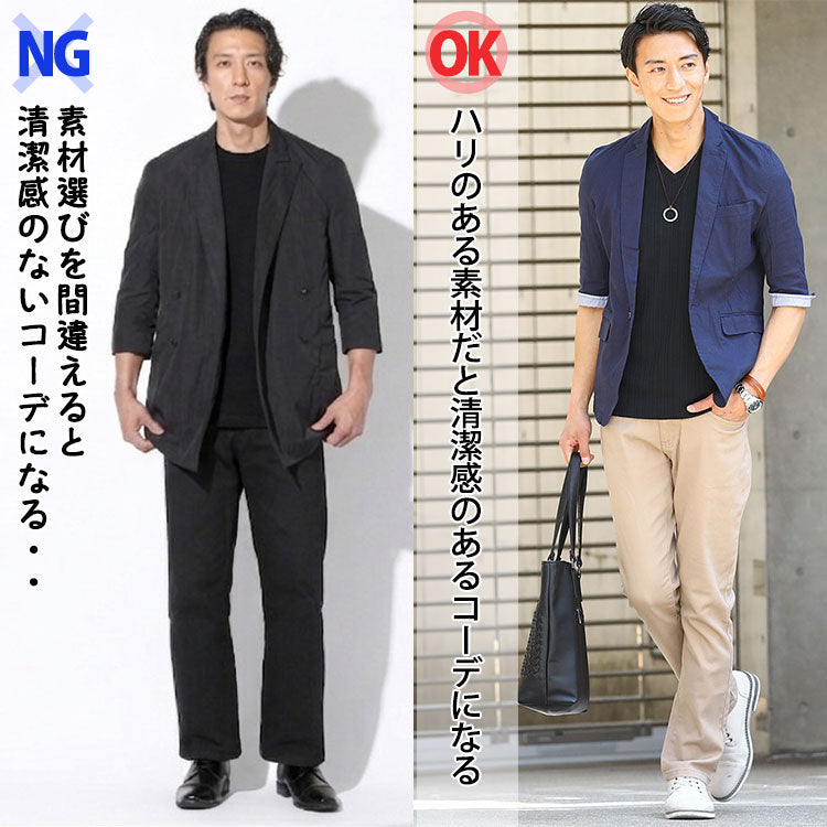 黒tシャツにナイロン素材のサマージャケットとリネン素材のジャケットを羽織ったコーデの比較