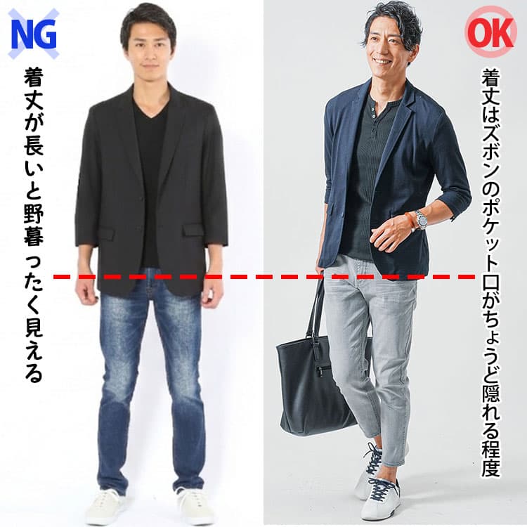 着丈の長いサマージャケットと短めのサマージャケットの比較例