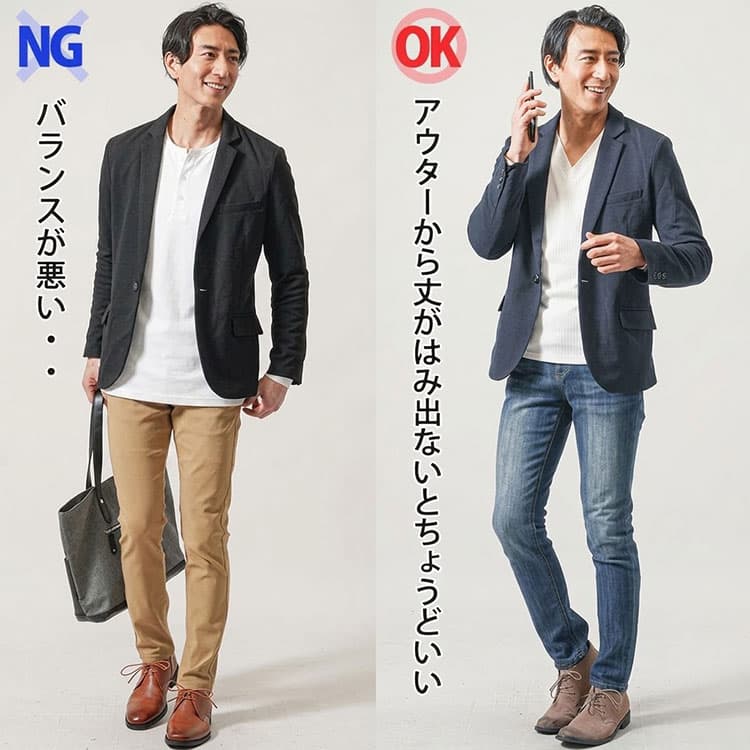 ジャケットに大きい白Tシャツを合わせたコーデと身体に程よくフィットしたきれいなシルエットの白Tシャツを合わせたコーデの比較
