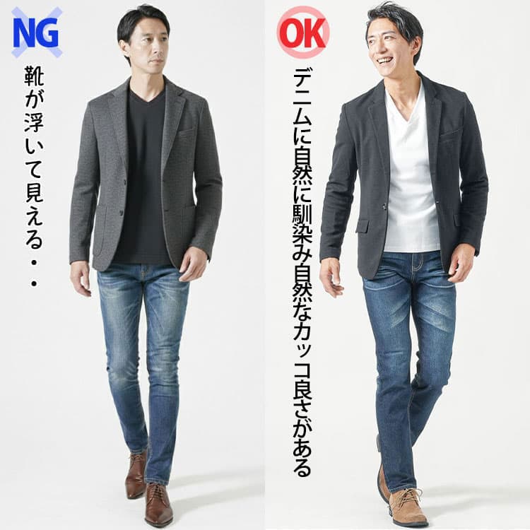 デニムにビジネス向けの革靴を合わせたコーデとベージュブーツを合わせたコーデの比較