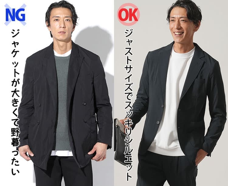 ジャストサイズのジャケットでスマートに