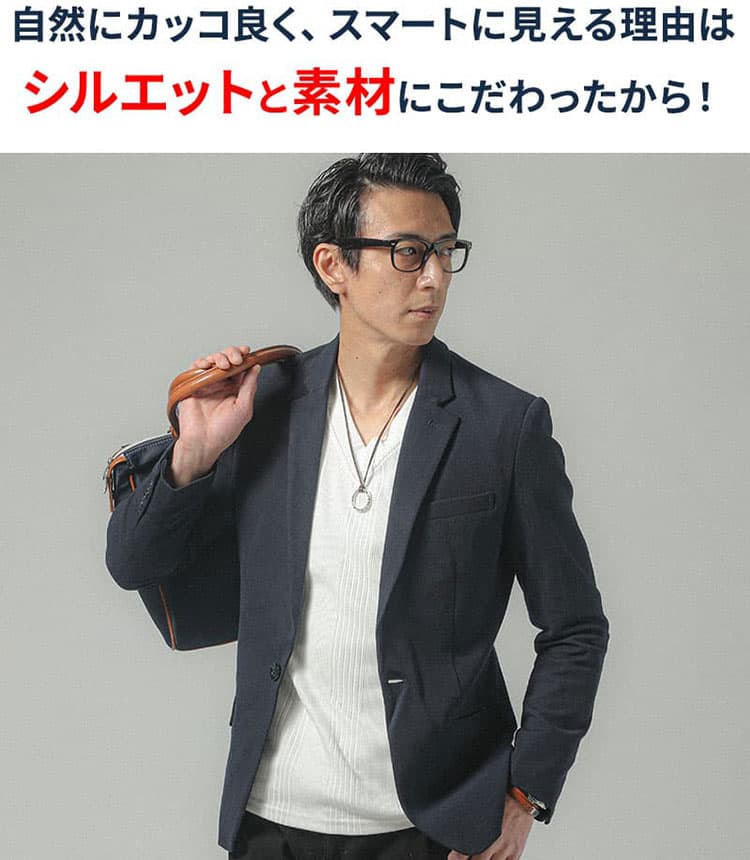30代・40代におすすめのきれいめジャケット