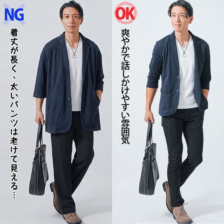 野暮ったく見えるコーデときちんと見えるコーディネート例