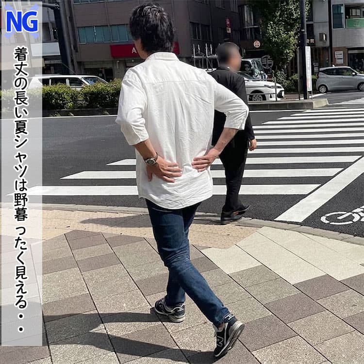 野暮ったく見える着丈の長い夏シャツコーデ例
