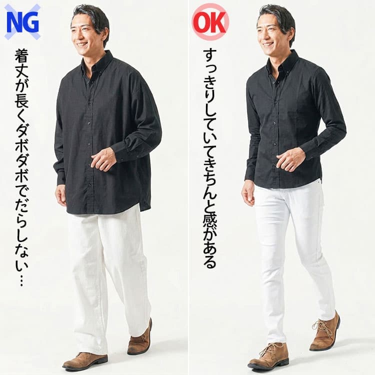 大きい黒シャツとシルエットがきれいな黒シャツを比較したコーデ例