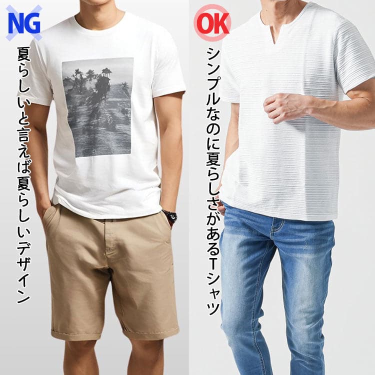 シンプルなのに夏らしさがある夏Tシャツ例