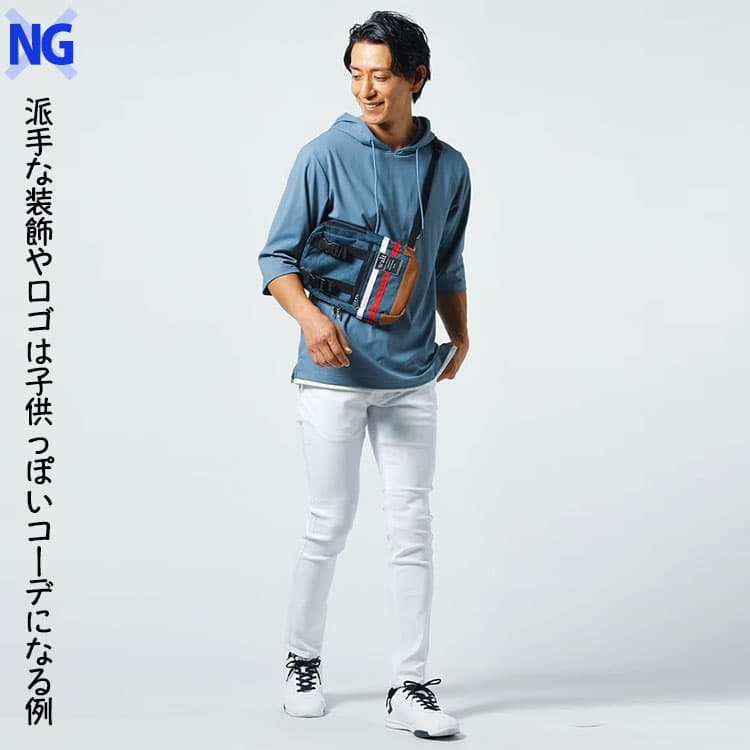 NG 派手な装飾やロゴは子供っぽいコーデになる例