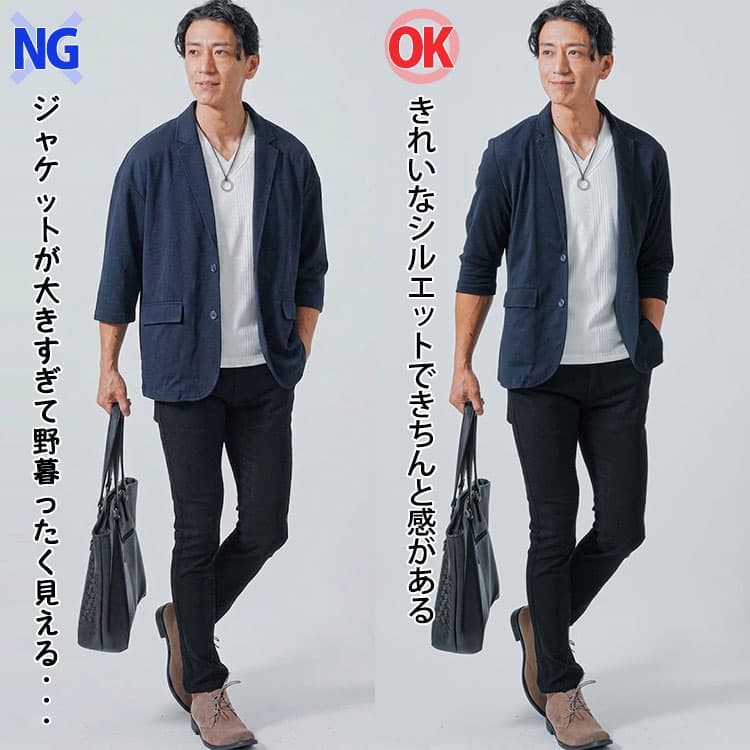 身体に合っていないダボっとしたサマージャケットと身体に程よくフィットしたきれいなシルエットのサマージャケットの比較