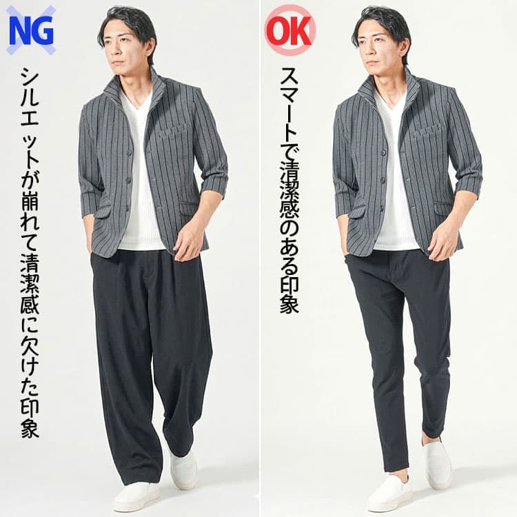 サマージャケットに太いパンツときれいなシルエットのパンツを合わせた比較