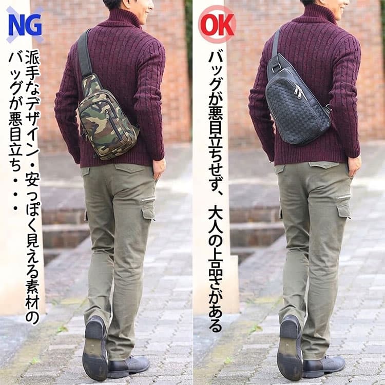 悪目立ちしてしまう派手なボディバッグとシンプルなボディバッグの比較