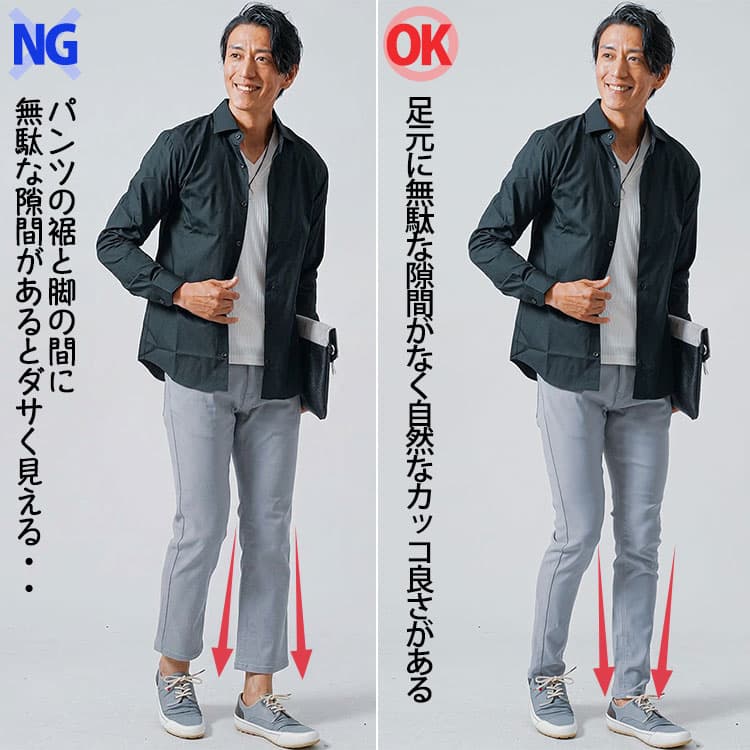黒シャツにテーパードシルエットのグレーパンツとそうでないグレーパンツを合わせたコーデ比較例