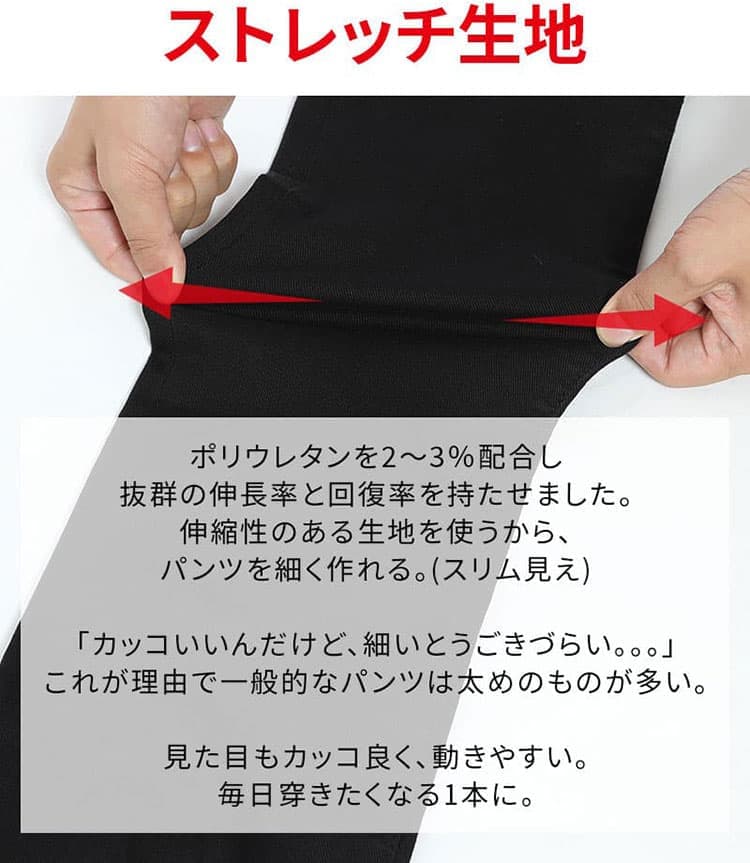 ポロシャツに合うストレッチパンツの伸縮イメージ