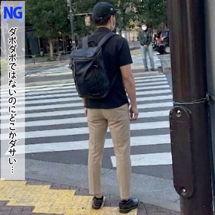 裾が広がってダサく見えるパンツコーデ例