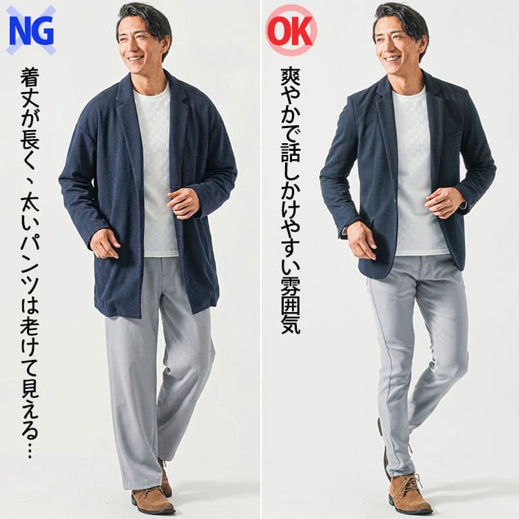 サイズ感が大き過ぎてだらしない同窓会コーデとフィット感のあるジャケットとパンツの50代男性同窓会コーデの比較