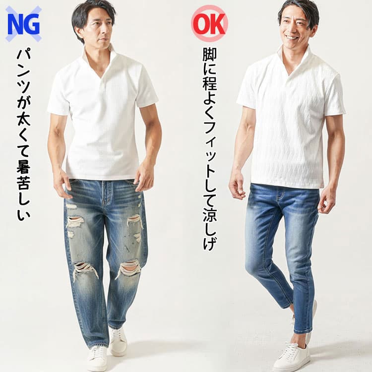 夏に太いパンツをはいたコーデときれいなシルエットのパンツコーデの比較