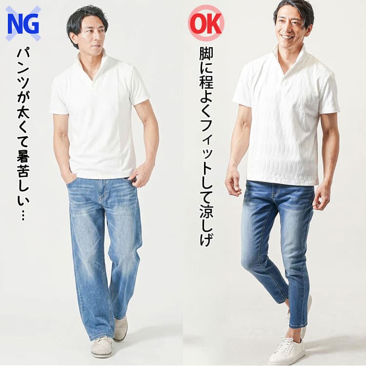 夏に太いパンツをはいたコーデときれいなシルエットのパンツコーデの比較