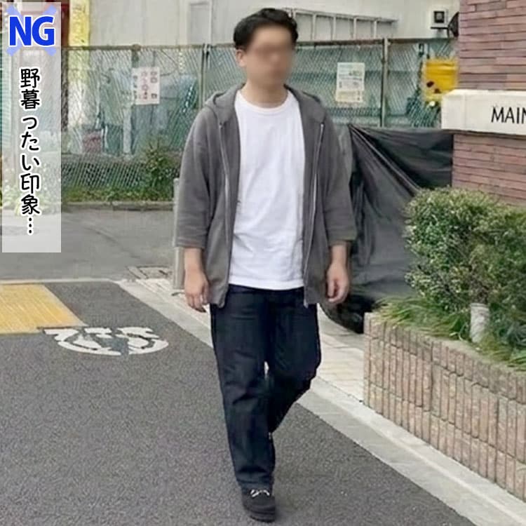 メンズの白Tシャツにオーバーサイズのパーカーを羽織ったNGコーデ例