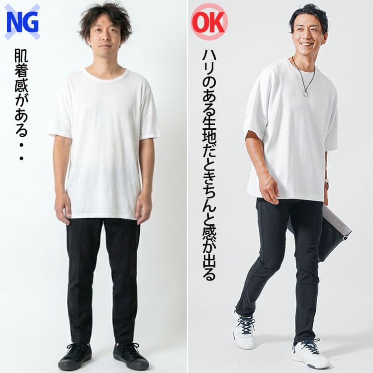 肌着感のある生地とハリのある生地のオーバーサイズTシャツ比較