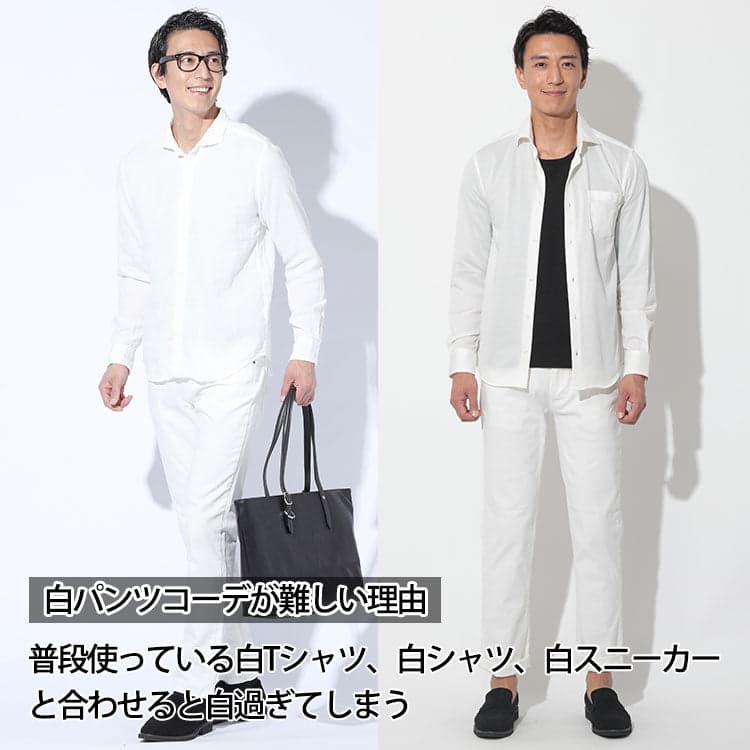 コーディネート