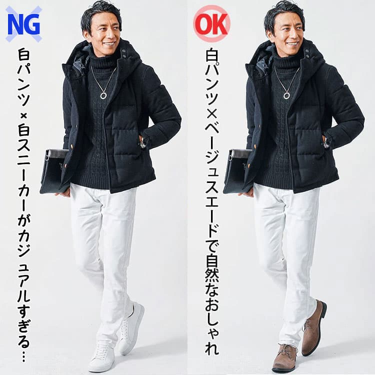 白パンツ×白パンツがカジュアル過ぎ男性と白パンツ×ベージュスエードで自然なおしゃれな男性の比較