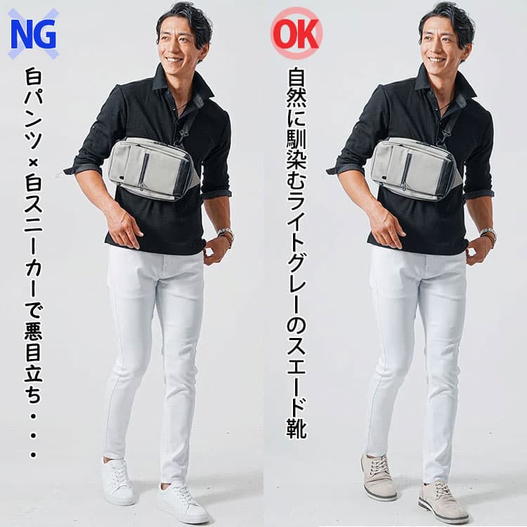 春夏でも悪目立ちしやすい白パンツ×白スニーカーの男性と白パンツに自然に馴染むライトグレーのスエード靴をはいた男性の比較