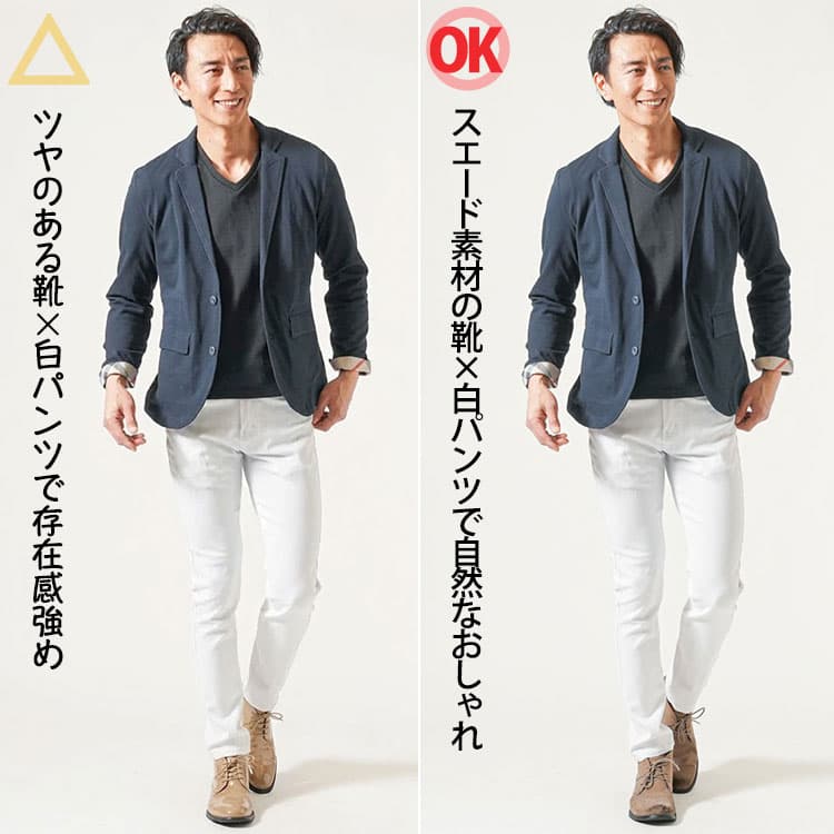 白パンツにツヤのあるベージュブーツとスエード素材のベージュブーツを合わせた比較
