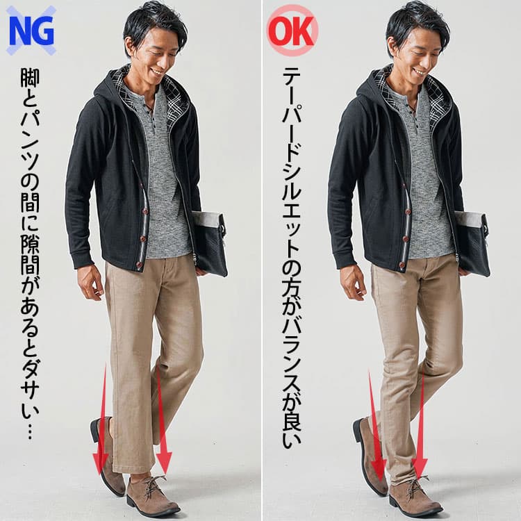 裾が下にまっすぐと落ちたチノパンとテーパードシルエットのチノパンの比較