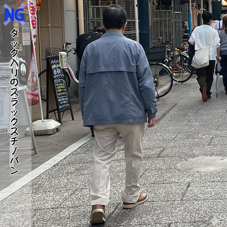 ５０代男性が似合わないタックの入ったスラックス型のチノパンの男性例
