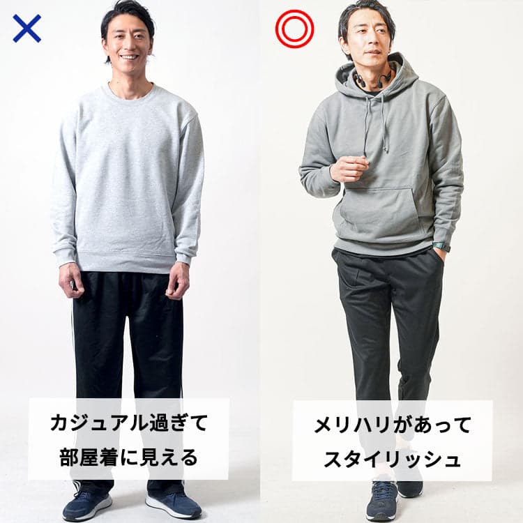 動きやすい服装の失敗例　カジュアル過ぎて部屋着に見えてしまう