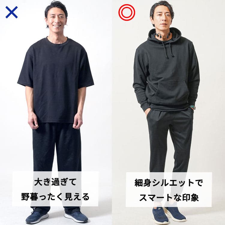 動きやすい服装の失敗例　シルエットがダボッとし過ぎて部屋着に見えてしまう