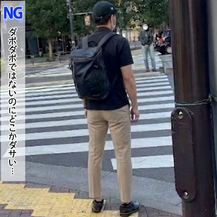裾が広がってダサく見えるズボンコーデ例