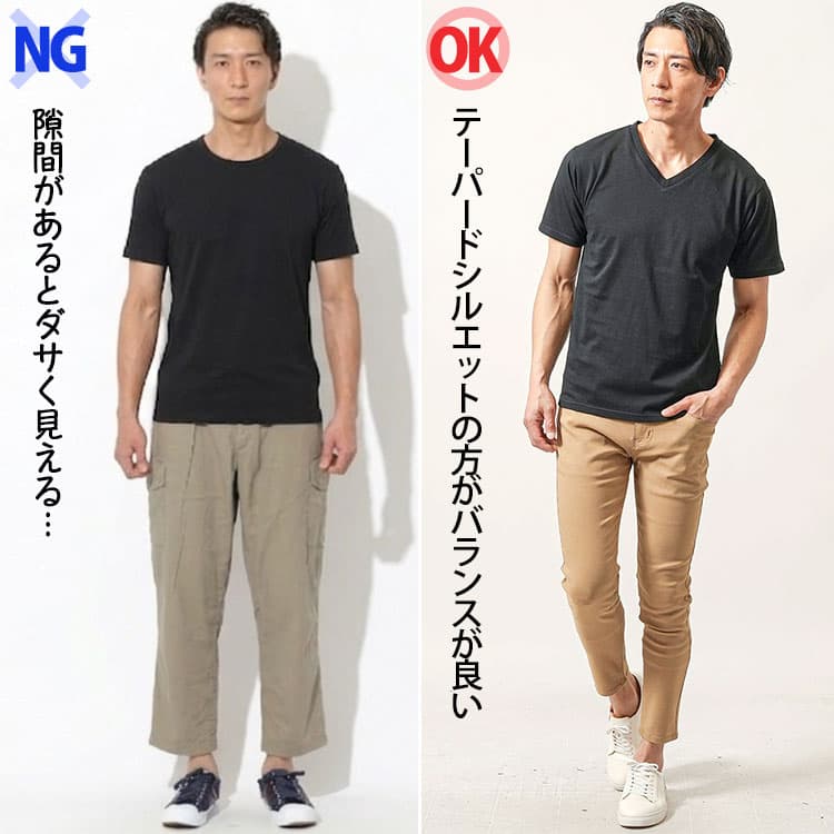 ダサいズボンコーデとテーパードシルエットのズボンコーデの比較