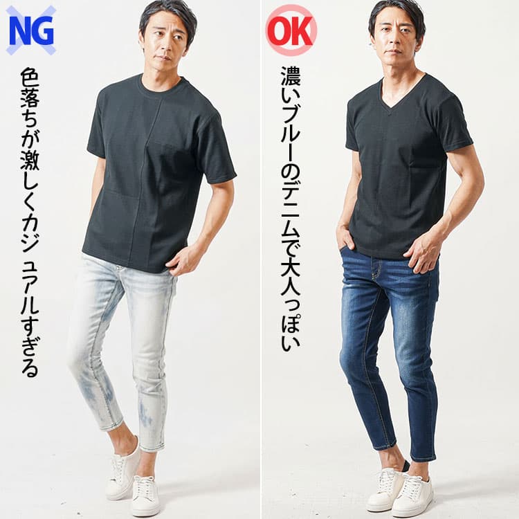 黒Tシャツに色落ちデニムと濃いブルーのデニムを合わせたコーデの比較画像
